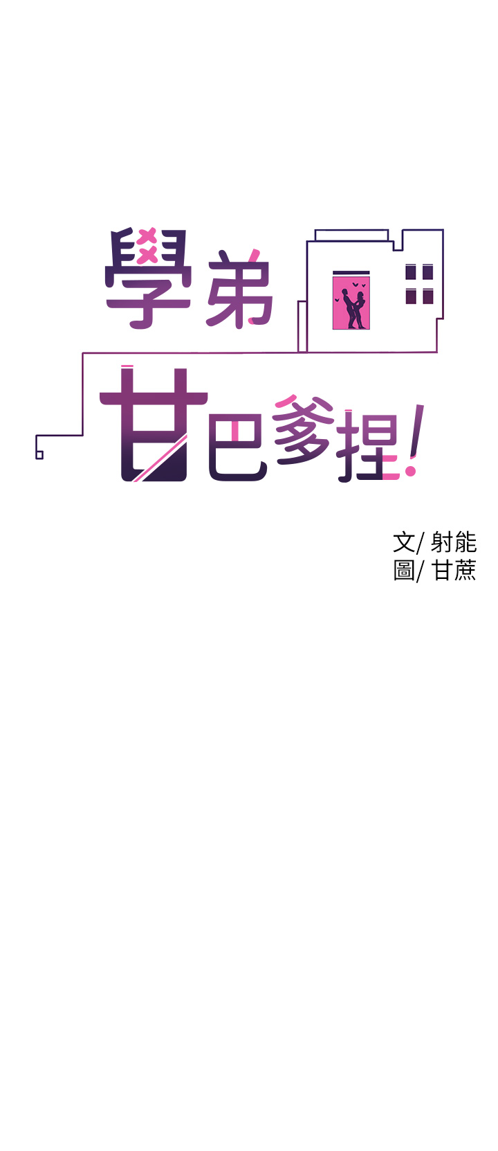 第14話 - 渴望高潮的母狗