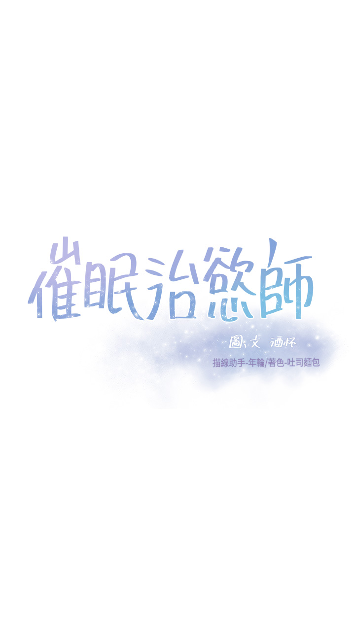 第9話 - 再靠近人家一點點嘛~