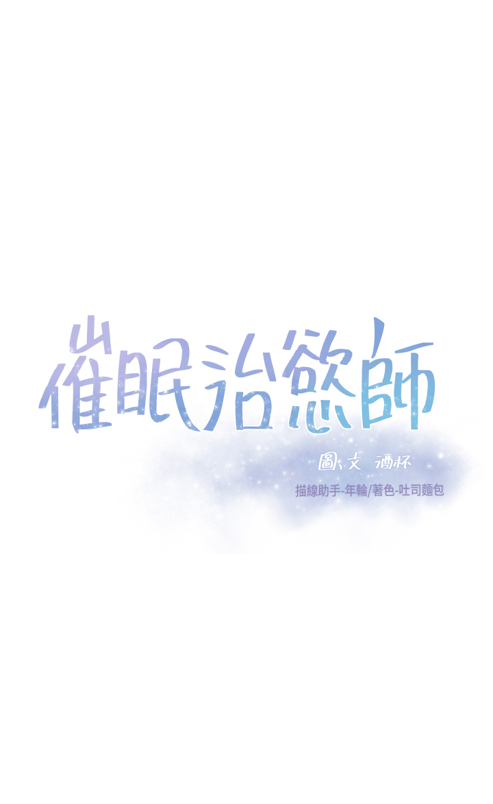 第11話 - 穿著絲襪騎上來吧