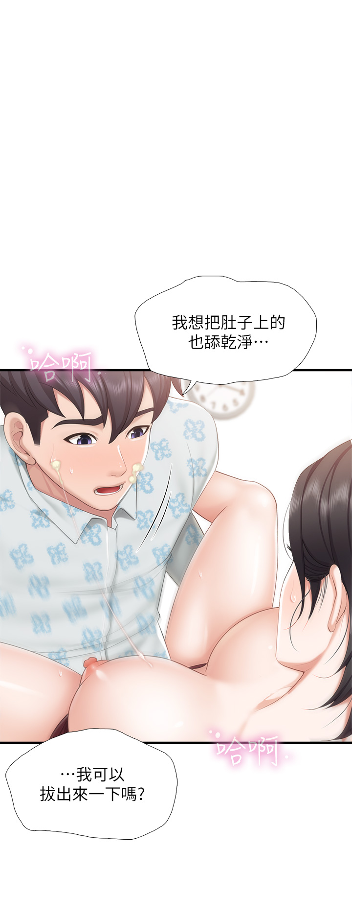 第36話 - 阿姨的大秘密