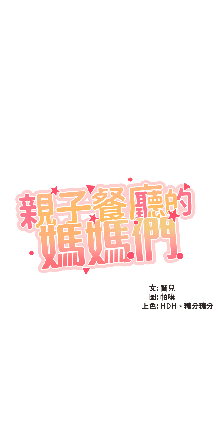 第45話 - 晨熙溼透的小穴