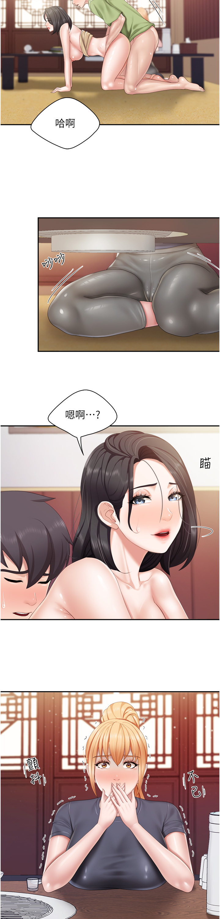 第57話 - 這裡都濕答答的了