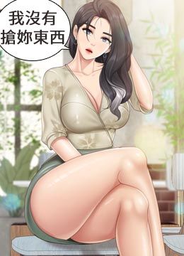 第70話 - 巨乳美人登場的封面的封面