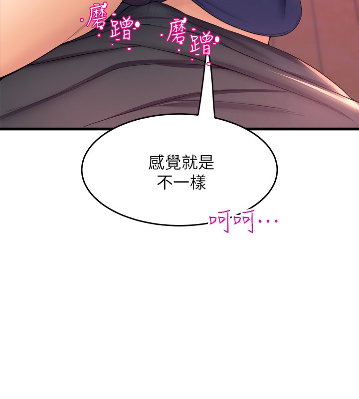 第34話 - 誘惑泰浩的高超技巧