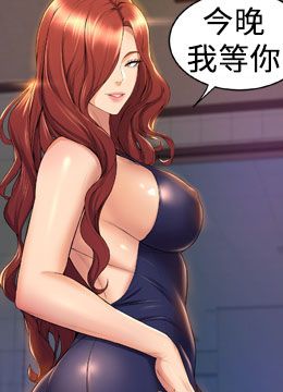 第35話 - 第一次來吧?的封面的封面