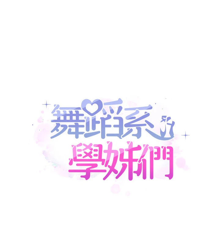 第65話 - 你害我開始發情了