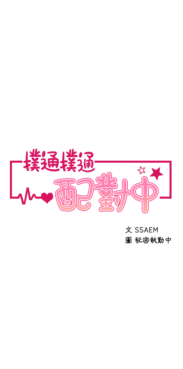 第11話 - 你喜歡我淫蕩的樣子嗎?