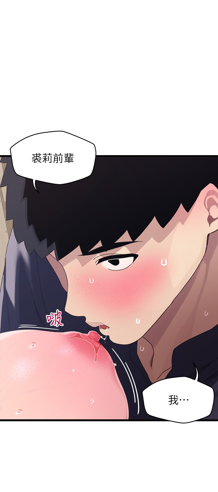 第13話 - 把我插到崩壞吧!