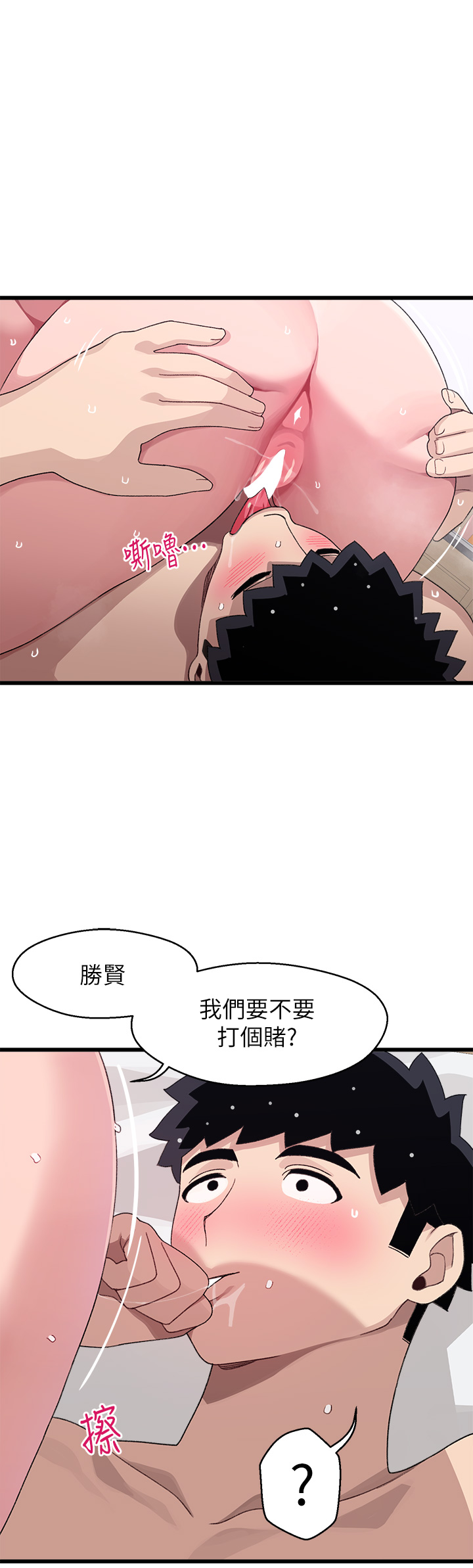 第27話 - 爽到升天的裘莉前輩