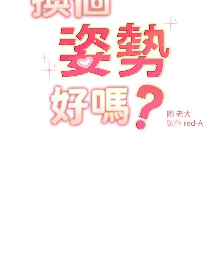 第19話 - 在道賢面前噴出來的舒華