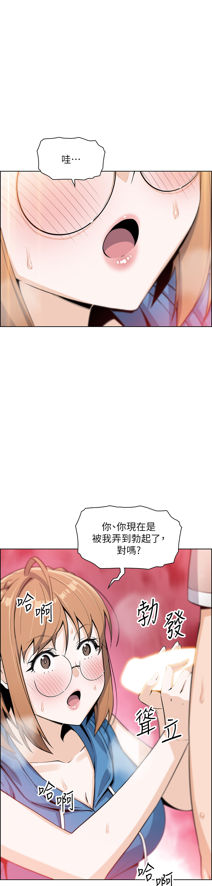 第5話 - 從69體位開始的私密授課