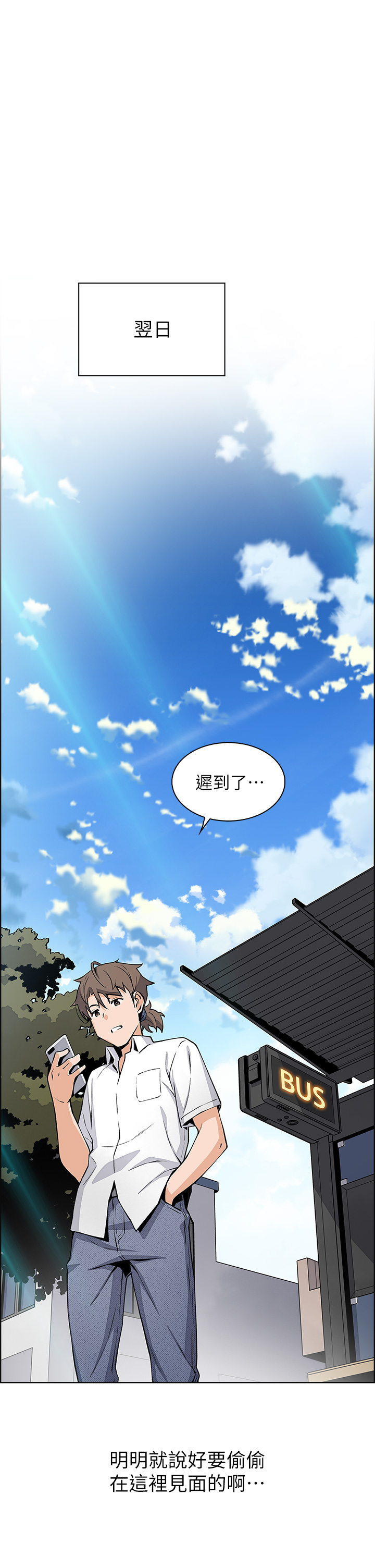 第16話 - 在電梯裡攻佔豪乳蜜穴