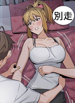 第29話 - 芷芸的魅惑體香的封面的封面