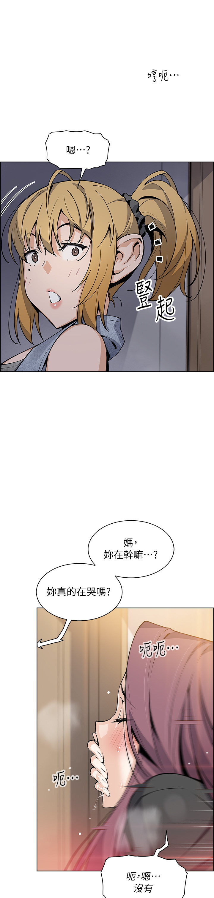 第37話 - 老闆娘美味的胴體