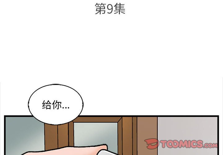 第9話