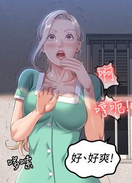 第27話 - 倉庫裡傳來的浪叫的封面的封面