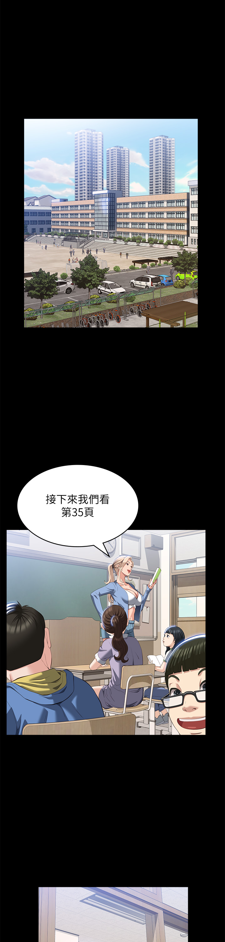 第56話 - 在樓梯間打炮好刺激