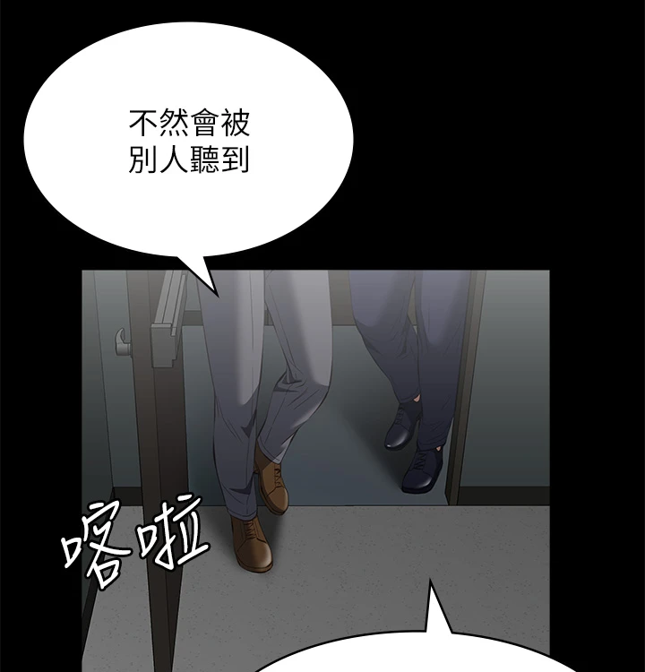 第57話 - 徐老師，妳叫太大聲了~