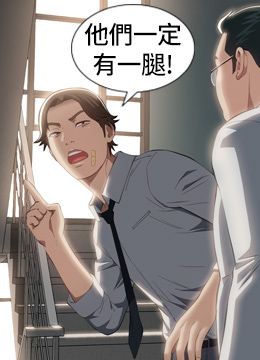 第57話 - 徐老師，妳叫太大聲了~的封面的封面