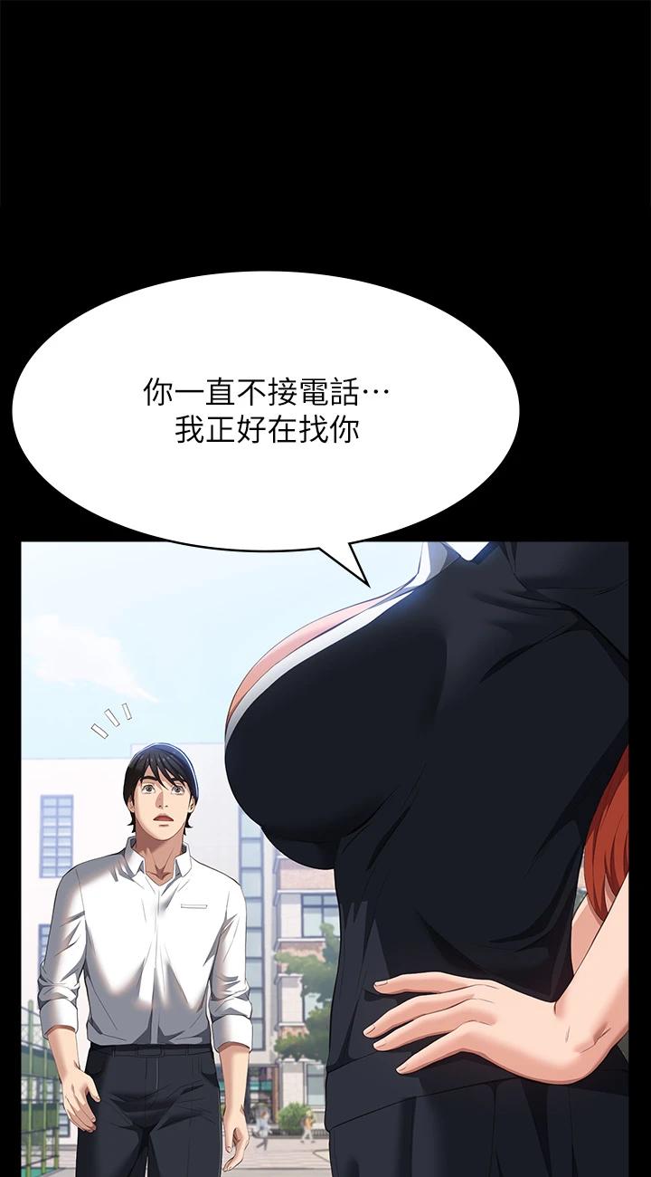 第58話 - 朱老師的原味內褲…!