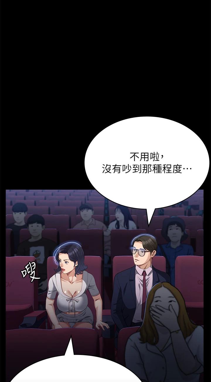 第65話 - 出現在老公面前的吳俊彥