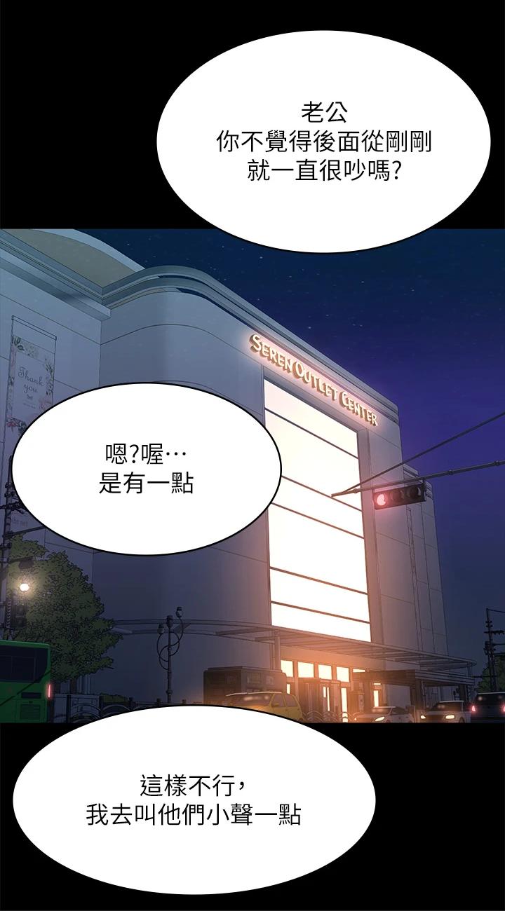 第65話 - 出現在老公面前的吳俊彥