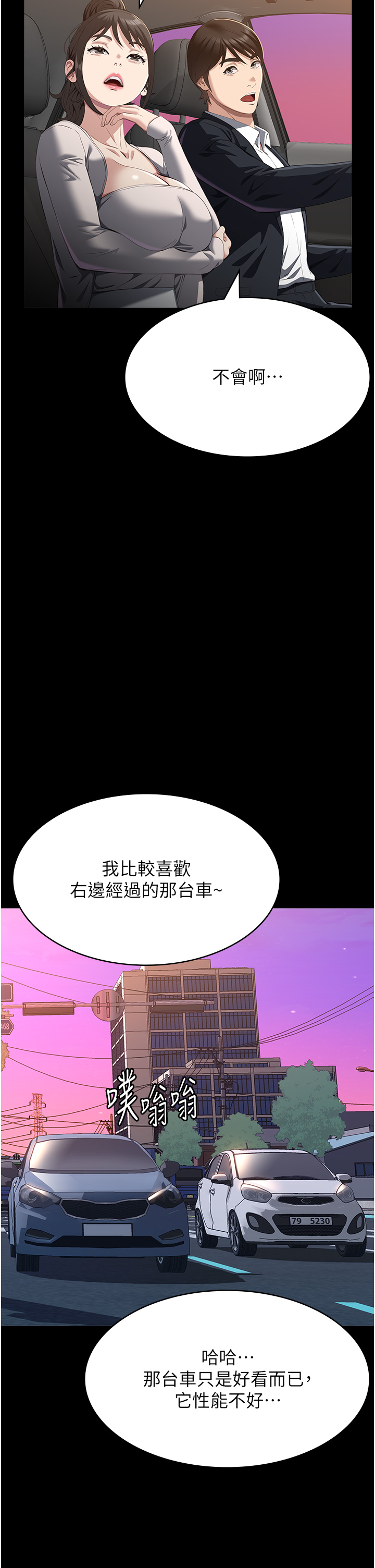 第84話 - 處女鮑的香甜滋味