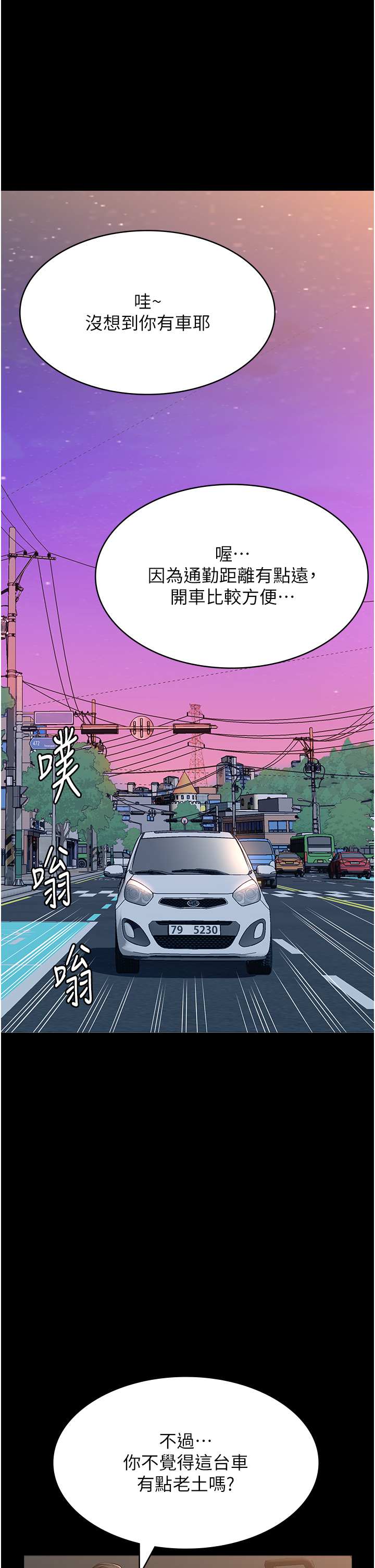 第84話 - 處女鮑的香甜滋味