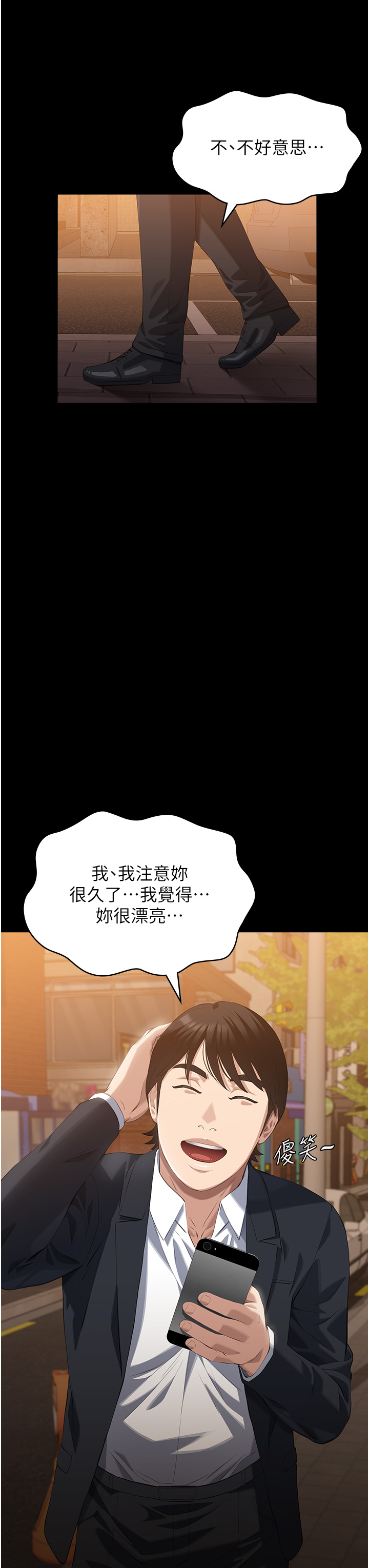 第87話 - 被快感襲捲的處女鮑