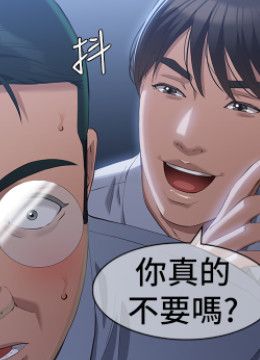 第91話 - 曾老師…你玩過3p嗎?的封面的封面