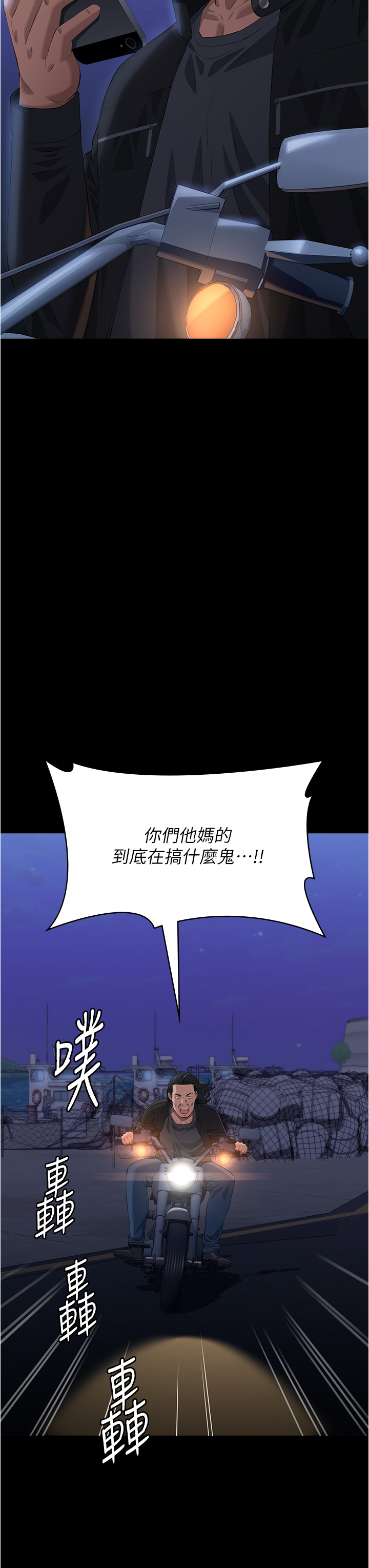 第94話 - 快感與罪惡並行的NTR