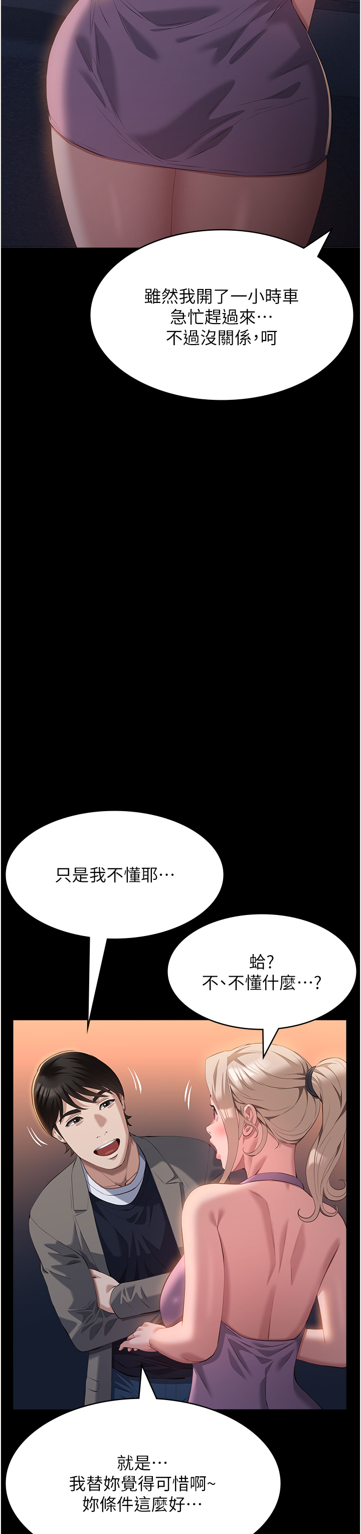 第96話 - 在同學面前被插入