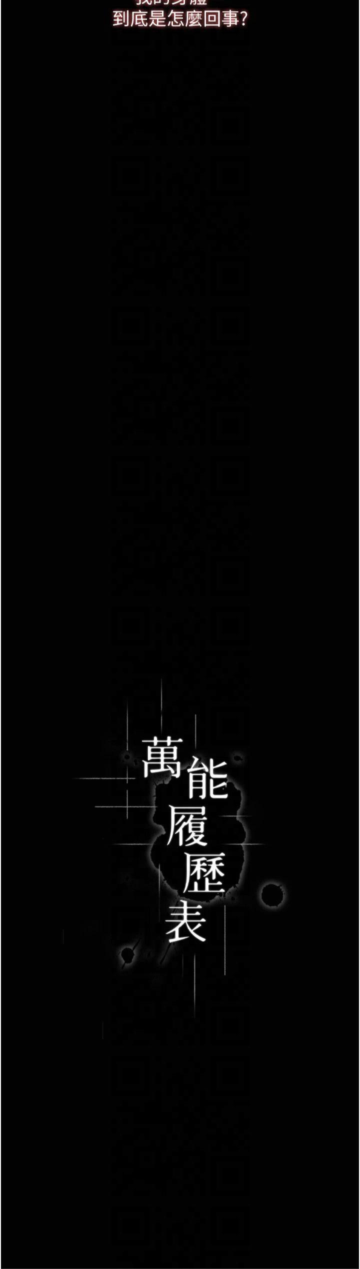 第117話 - 渴望更多疼愛的淫蕩身軀