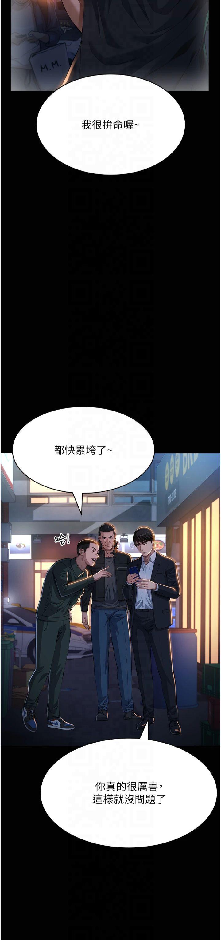 第118話 - 我就是天生淫娃♥