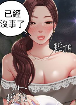 第28話 - 我會「做」得更好!的封面的封面