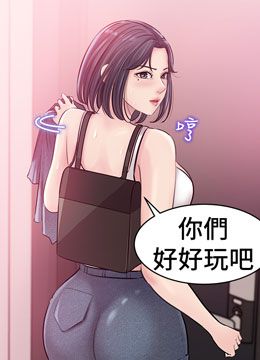 第8話 - 老師，你下面怎麼硬了?的封面的封面