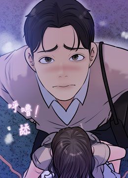 第13話 - 姐夫的冰棒在滴汁…的封面的封面