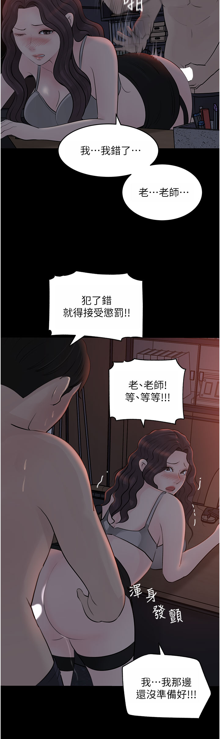 第27話 - 狠狠凌辱院長的後庭與小穴