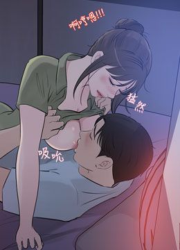 第29話 - 你想先插姐姐還是妹妹?的封面的封面