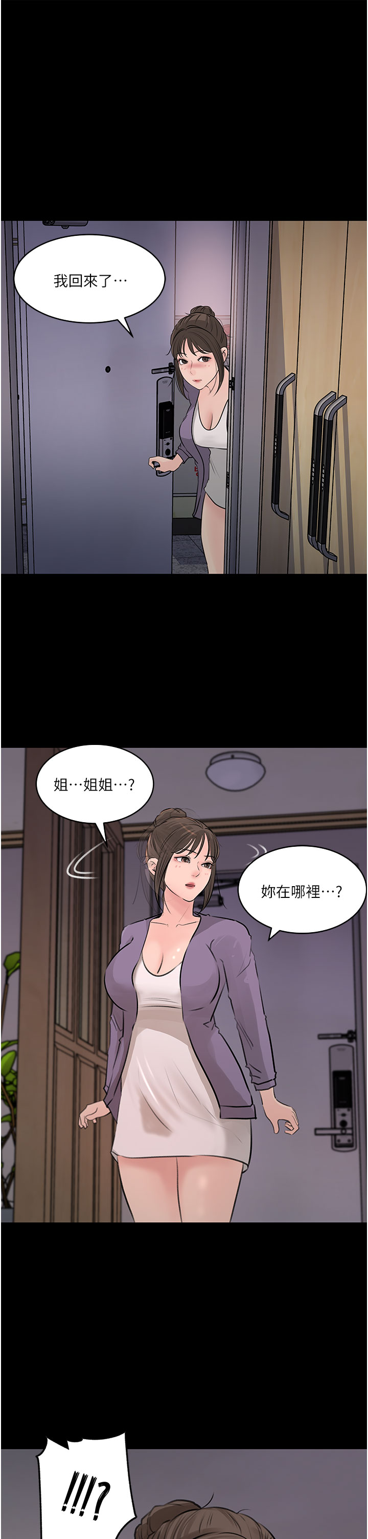 第35話 - 不要丟下我