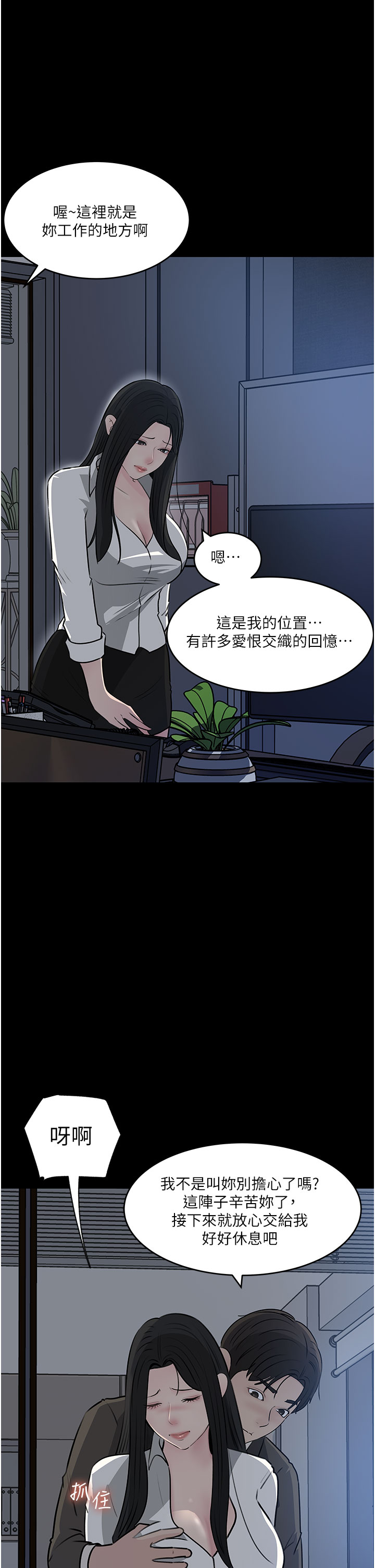 第48話 - 妳們姐妹倆我都要!