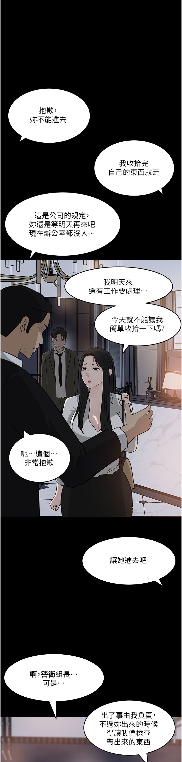 第48話 - 妳們姐妹倆我都要!