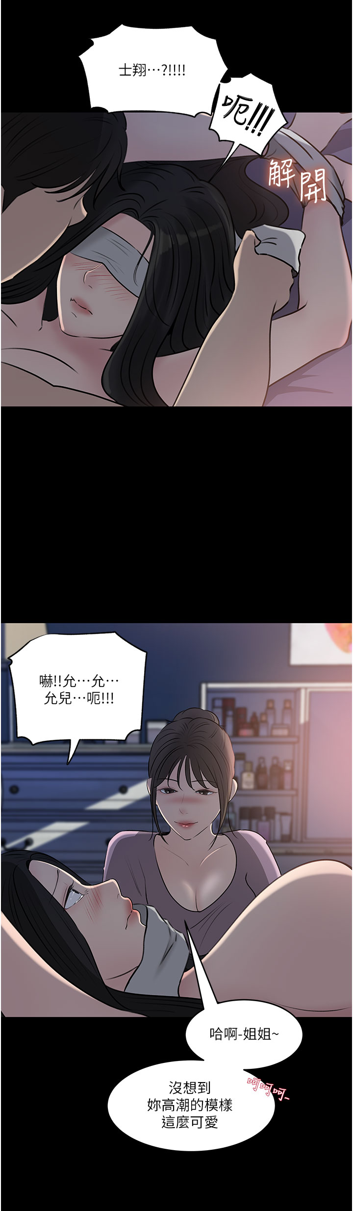 第49話 - 讓人妻徹底墮落的方法