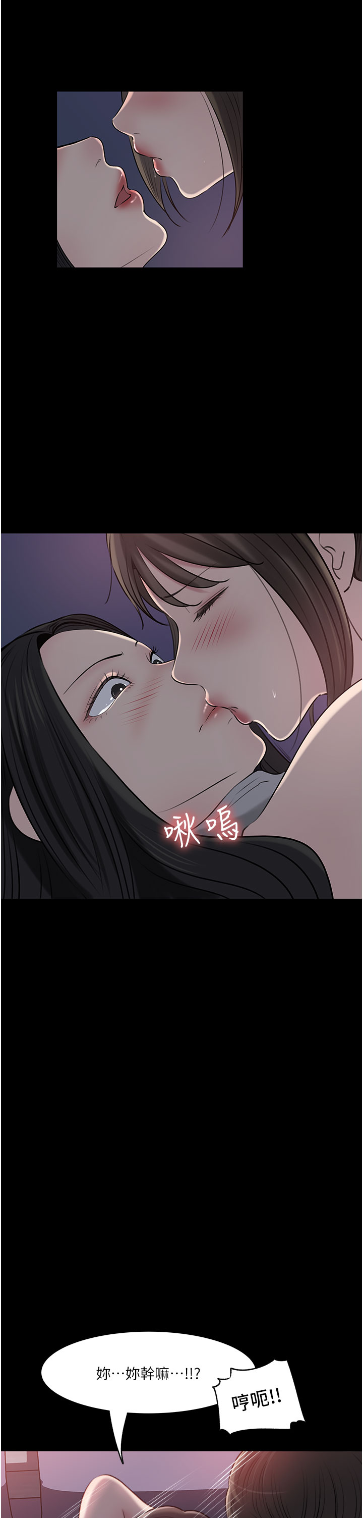 第49話 - 讓人妻徹底墮落的方法