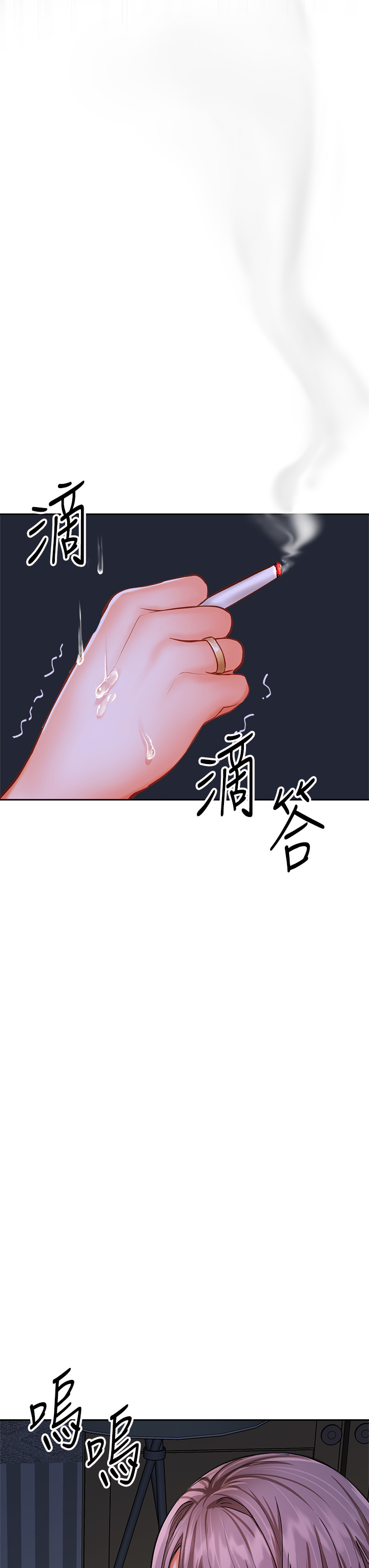 第16話 - 性感OL的身體管教