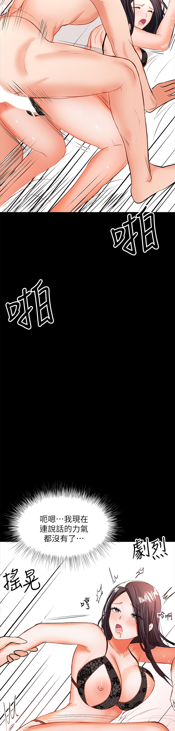 第23話 - 在家打炮打到爽