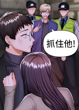 第24話 - 兵變劈腿的渣女的封面的封面