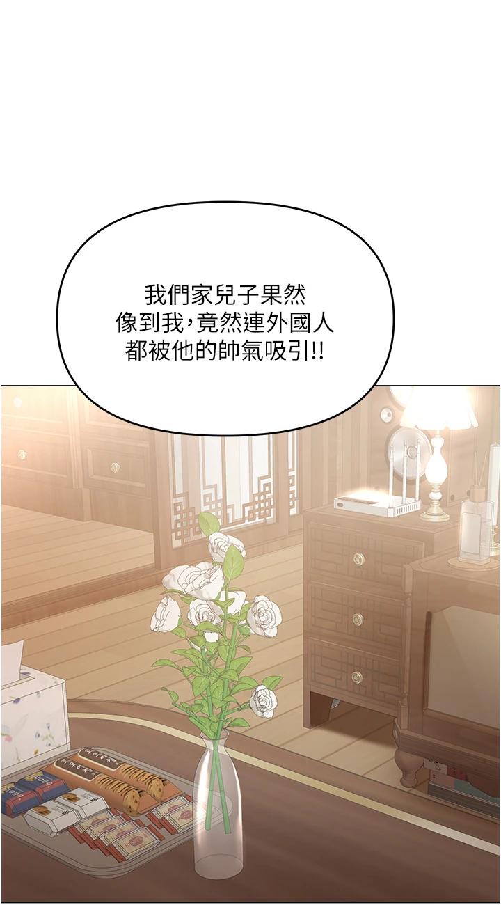 第57話 - 莎賓娜的祕密