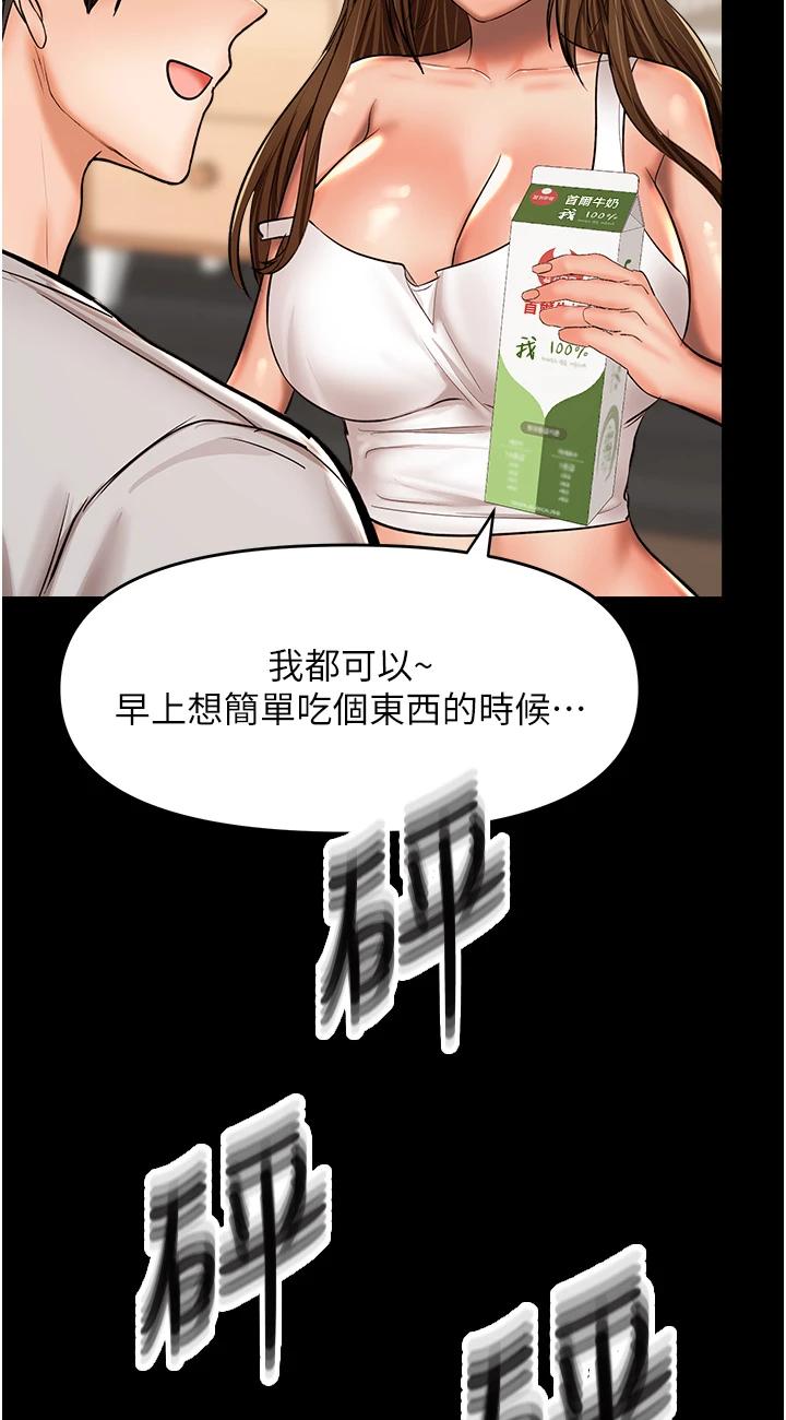 第58話 - 意外的不速之客