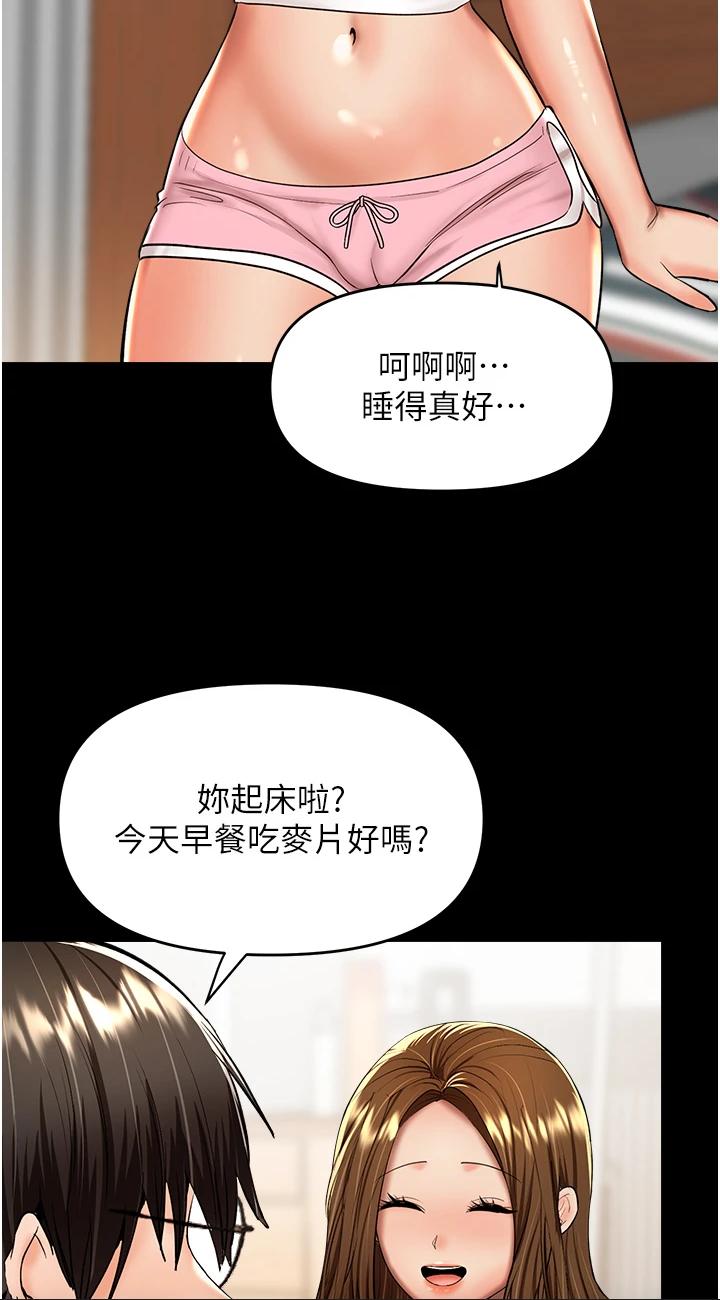 第58話 - 意外的不速之客